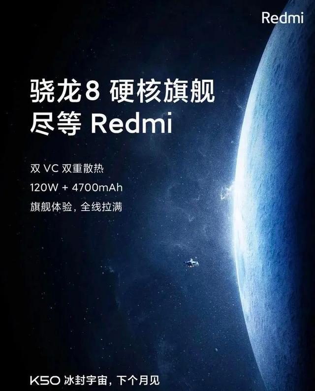 红米手机|爆料丨RedmiK50官方再预热，疑似新机定价曝光