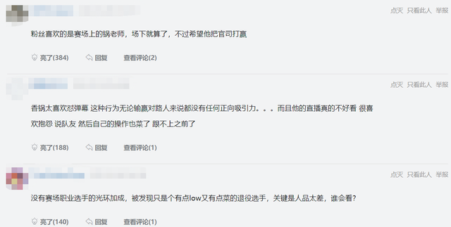 电子竞技|曾经整个电竞圈恭送野王，如今直播凉凉没人看，网友评价太中肯！