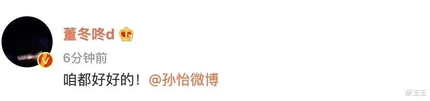 娱乐圈|8月8日，娱乐圈注定又是不平凡的一天