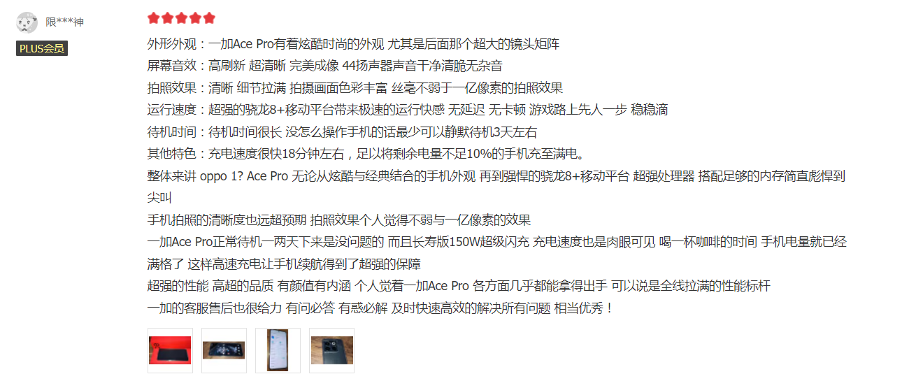 一加科技|3K档销量+好评冠军！一加公布终极战报，多平台销量暴增