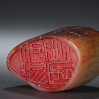 黄口|旧藏-和田玉原石雕诗文印章