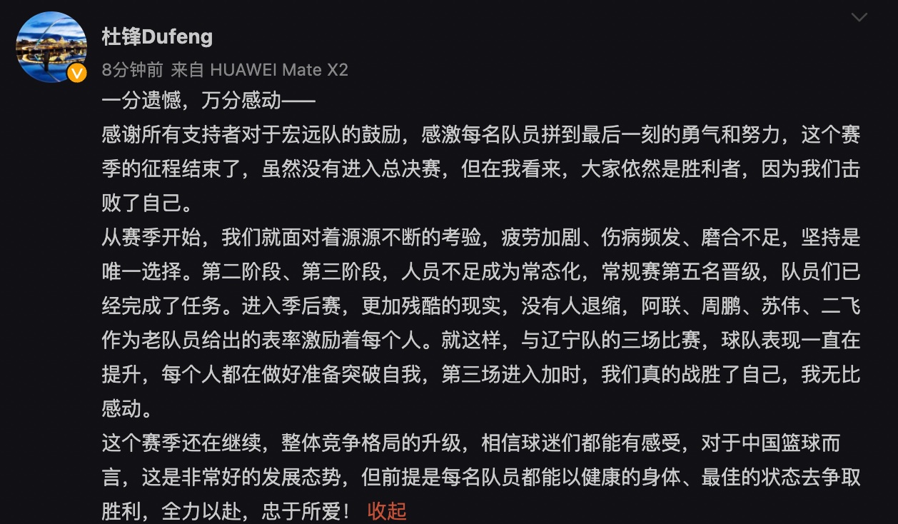 广东男篮|广东0：3输球，粤媒记者公开更衣室细节，杜锋凌晨1点26分发文