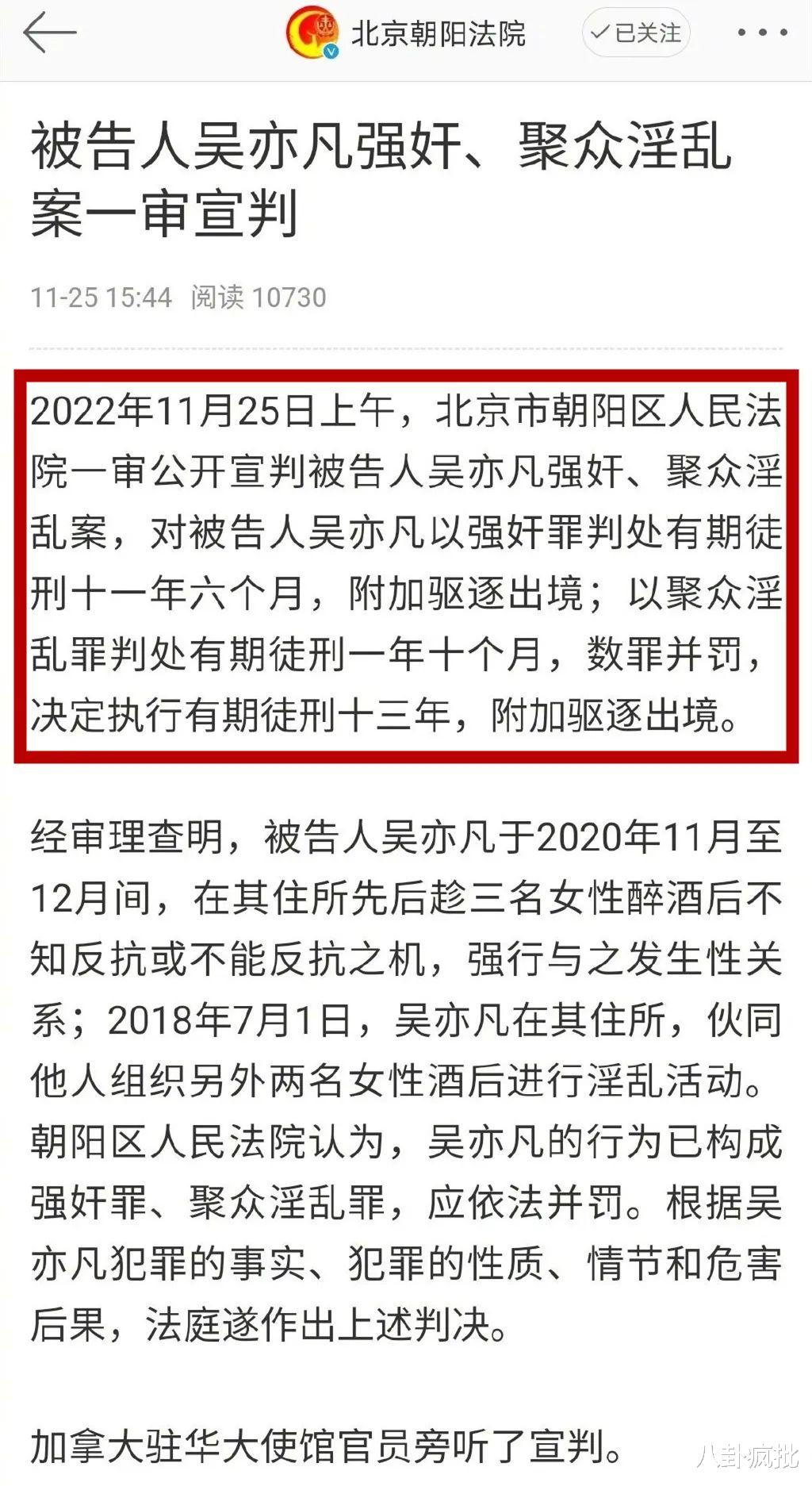 吴亦凡|“捡尸大队长”吴亦凡,终将成为吴几几!