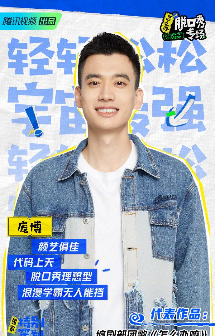 龚俊|6.16综:王心凌 杨幂 李斯丹妮 周深 龚俊 李宇春 刘宇 白鹿 陈伟霆