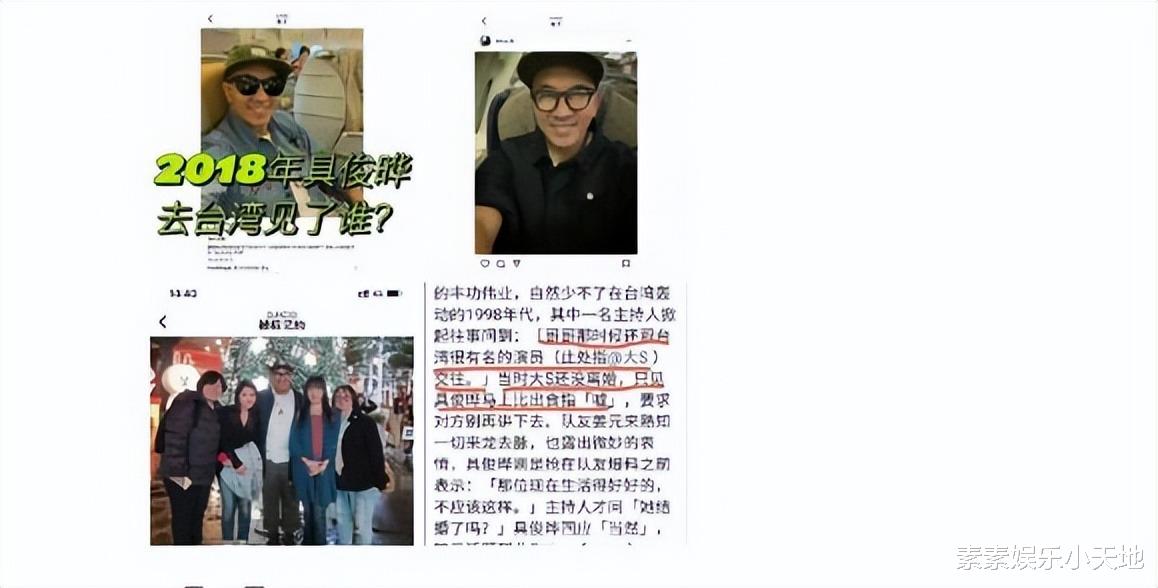 大S|大S的实锤来了，18年和具俊晔一起吃饭的是她亲姐徐熙娴