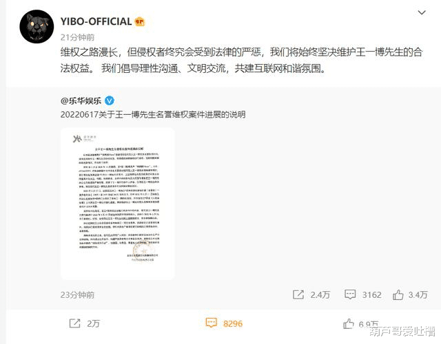 工作室|王一博工作室公布维权进展，粉丝曾留言催促起诉黑粉