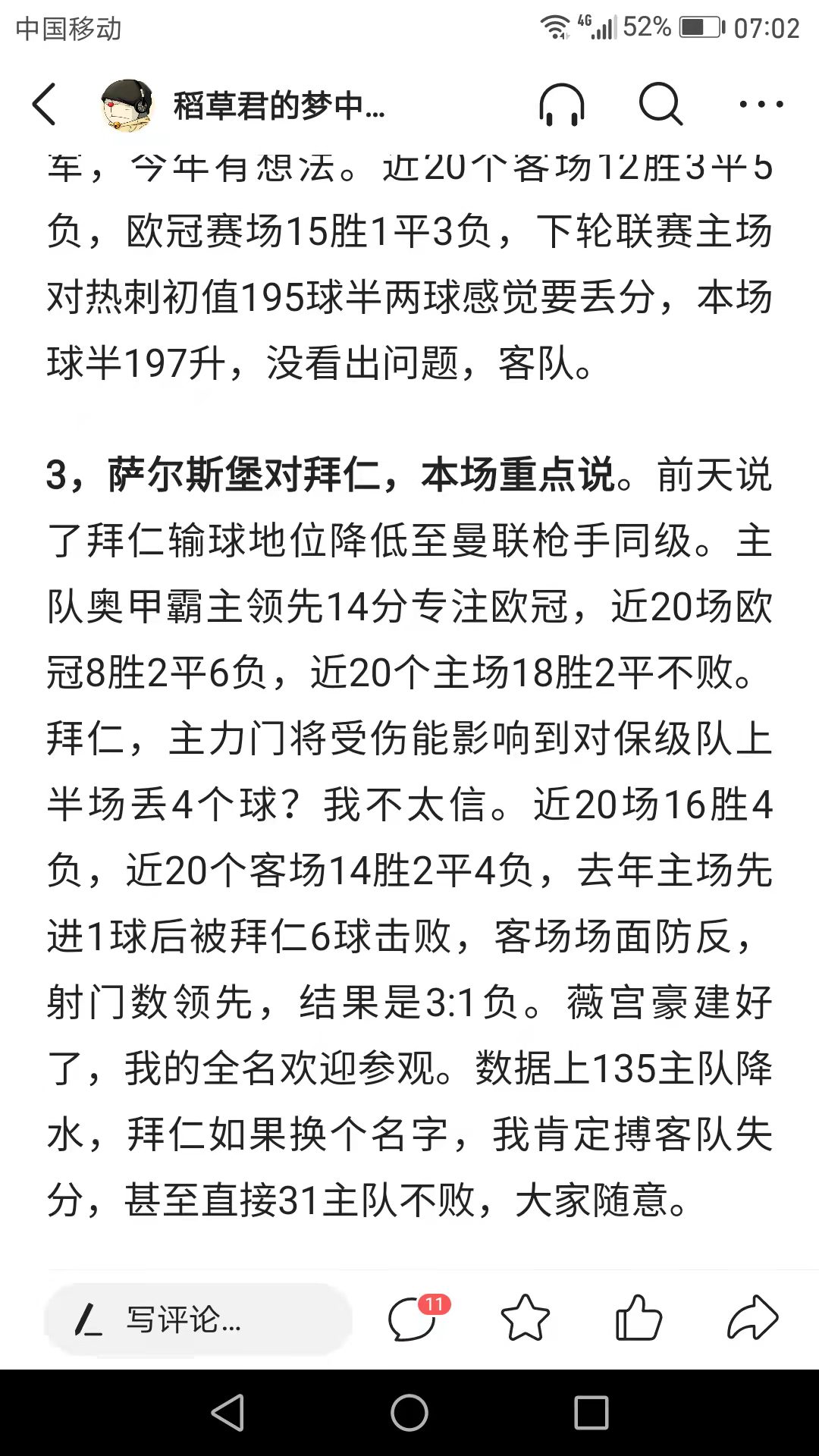 多特蒙德|上期，都灵蒙对，昨天拜仁蒙对，今天多特会咋样呢，期待。