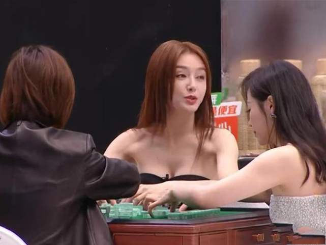秦岚|秦岚穿低领搓麻将引争议!出牌似“老手”,网友:看来平时没少玩