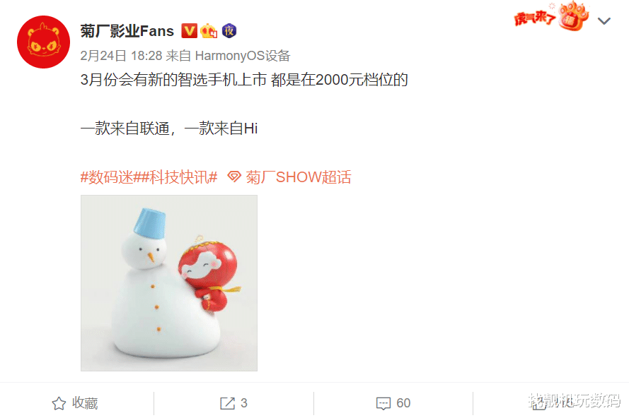 华为|支持5G，华为智选新机来了：两千元价位