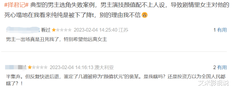 浮图缘|《浮图缘》《择君记》是同一导演，为啥前者热播，后者却毫无水花