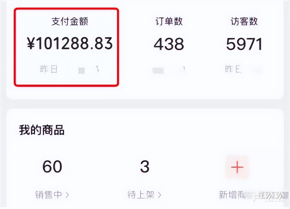 彩电|读《单天成交1w+的视频号带货蓝海项目》文章有感