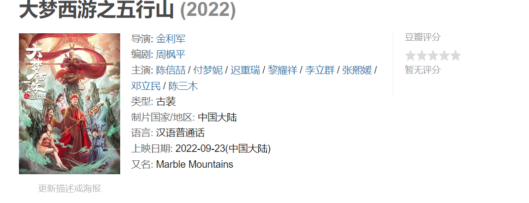 |“唐僧”迟重瑞出演网大角色，老戏骨的底线在哪？