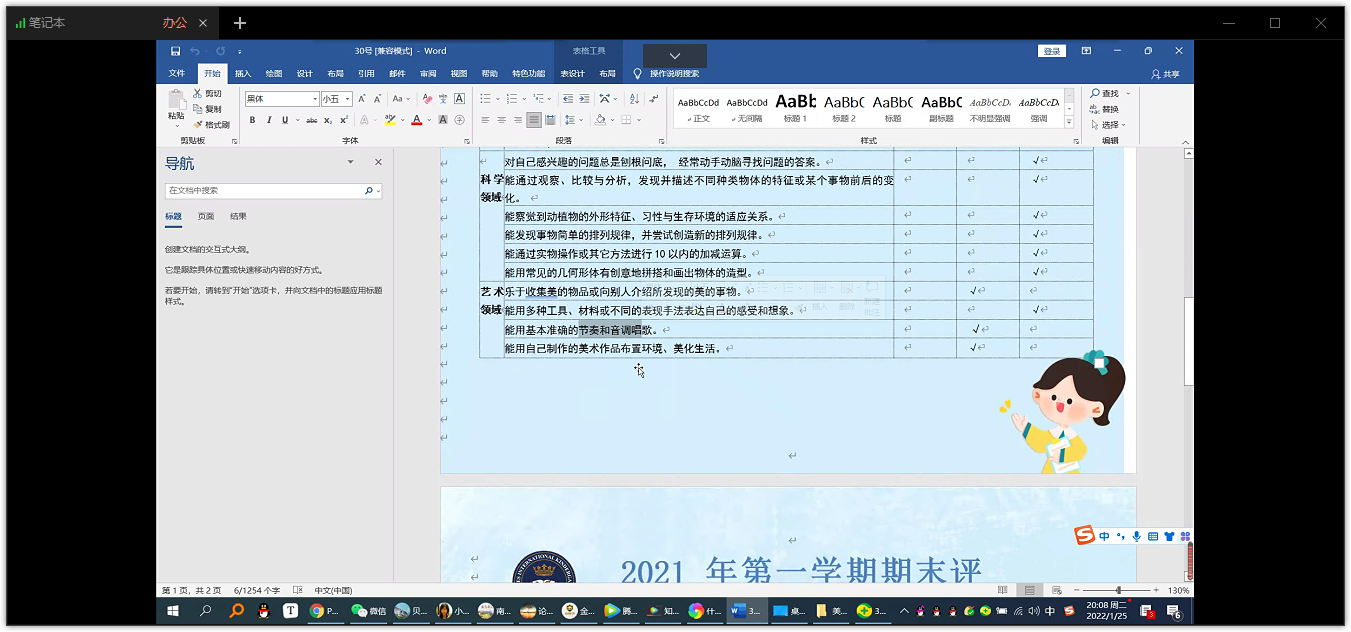 电脑、NAS尽在掌握中—向日葵开机盒子K3使用评测