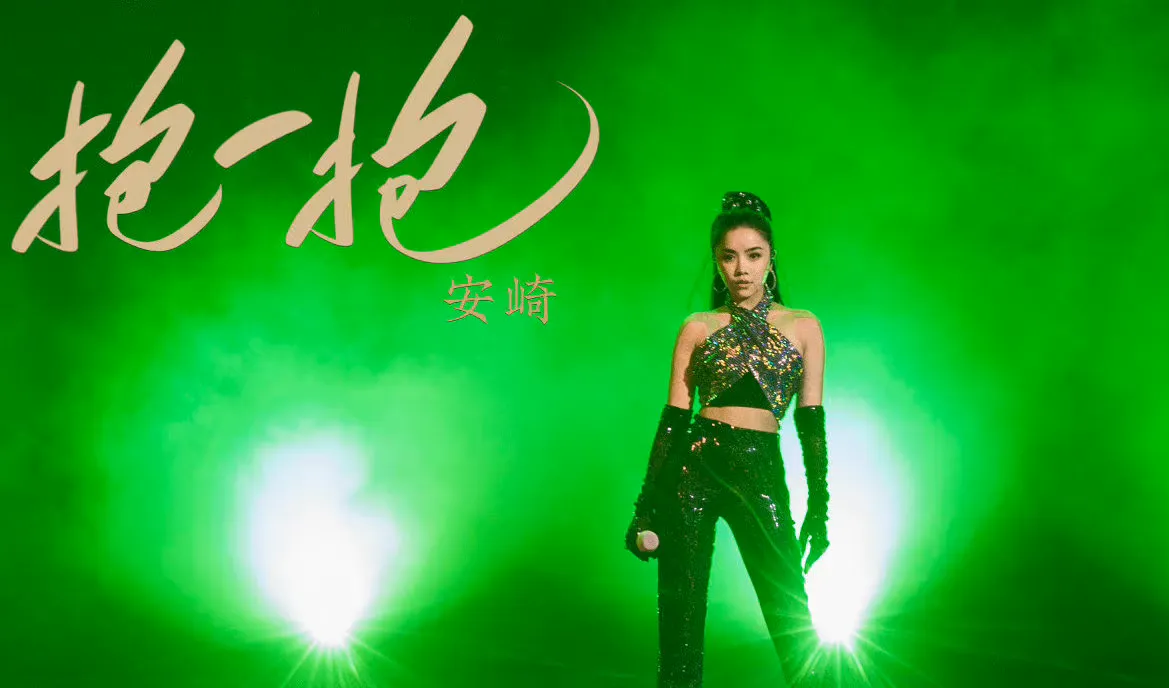 安崎|出场就被骂的实力新生代，真想为她鸣不平