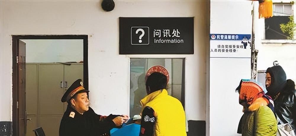 火车站“新骗局”已出现,若被缠上很难脱身,警察也表示无奈