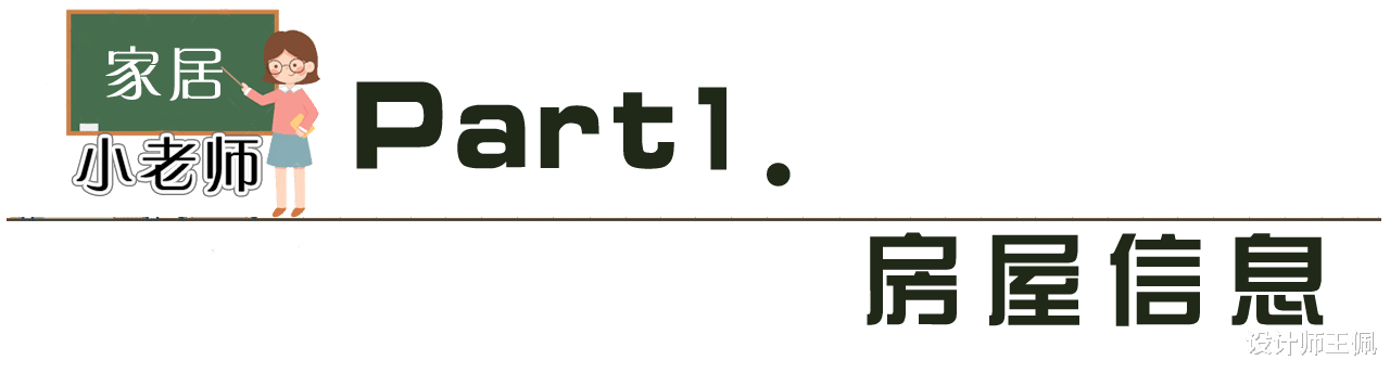 日式极简风让老房实现变身，享受超强采光，还有宽敞阅读区