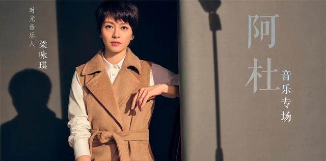 梁咏琪|《时光音乐会2》中,梁咏琪把《坚持到底》唱出了满满的治愈感