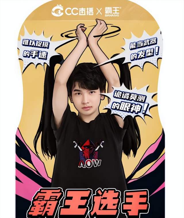 mike Mike的发型有救了?联合霸王洗发水跨界联动,封面竟在摇花手