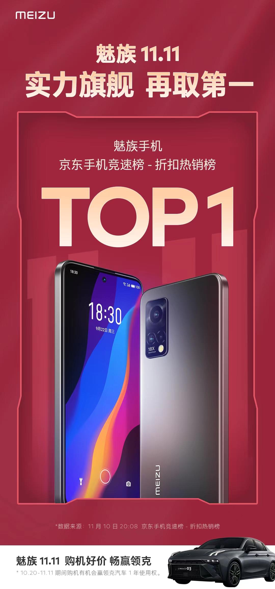 魅族|魅族后置摄像头专利曝光，三摄转盘设计，疑似魅族19专享