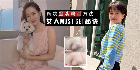 黑头|去黑头用什么产品最好?5款有效去黑头护肤品推荐