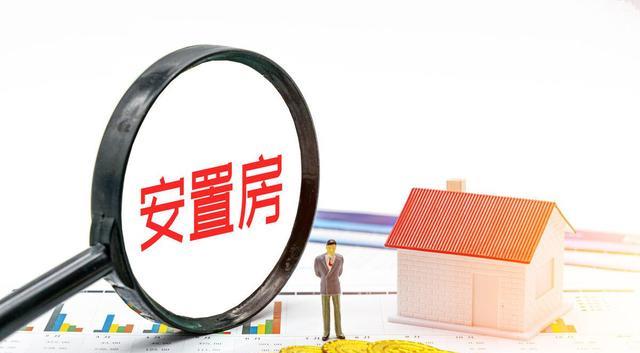 商品房|黄金位置的“安置房”,存在三大硬伤,购房时注意这几条