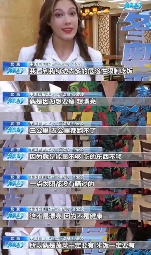 谷爱凌|谷爱凌在美国参加舞会，走红毯状态火上热搜：自信的女孩真美丽