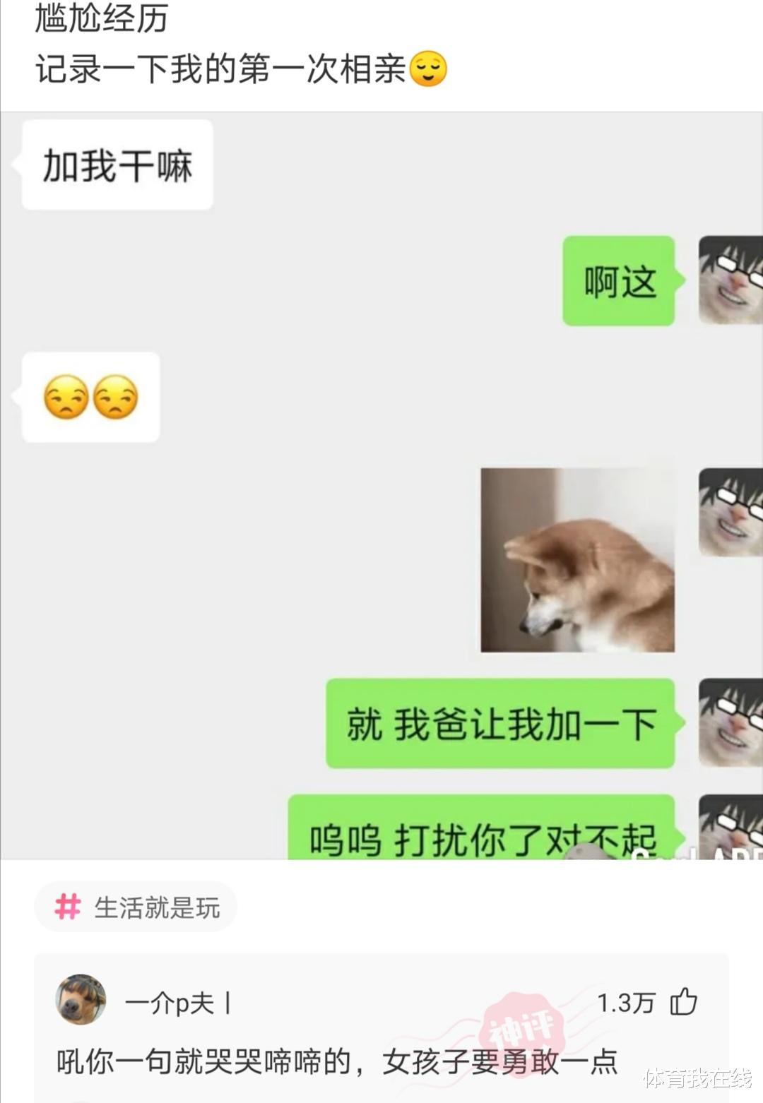 |“连续结过三次婚，收了53w彩礼！”哈哈哈哈职业离婚太野了