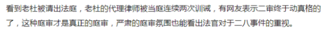 杜新枝|二审细节曝光:杜新枝被赶出庭,手环现身了,姚策被两次延误治疗