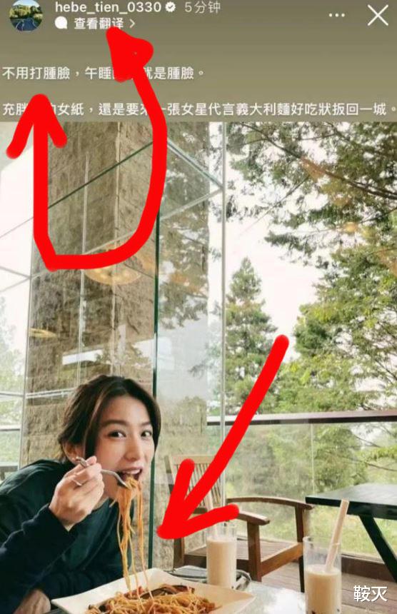 台湾|田馥甄犯了什么错，她自己心理明白！