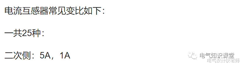 网络安全|什么是电流互感器变比？变比有多少种？变比和匝数又是什么关系呢