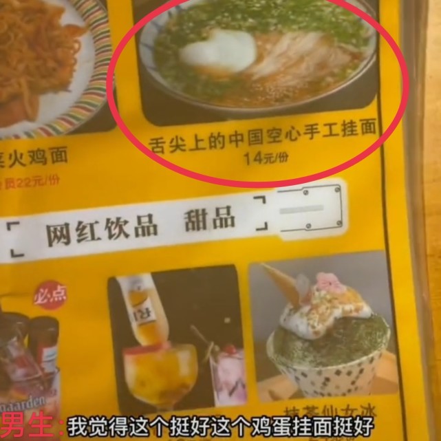 西安一女生与男子相亲,点鱼和虾均被拒绝,男子:吃面条吧