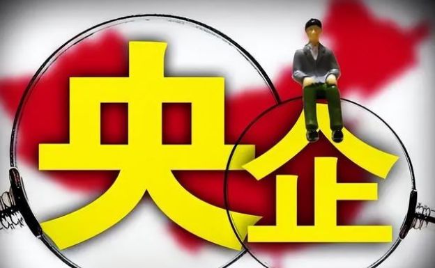 央企|“央企”正式工招聘,待遇七险二金还有编制,本科生不要错过