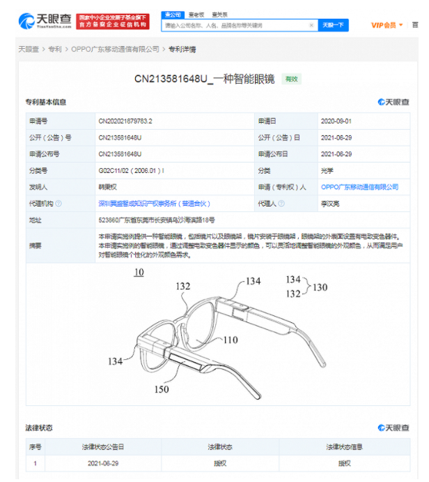 OPPO|OPPO又有新花样?除了新出的防晕眼镜,官方还有这些花式专利