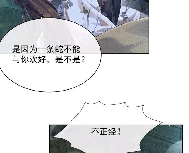 火影忍者|漫画遇蛇，片刻安宁，季玖吐槽伊墨不正经，小宝带来好消息