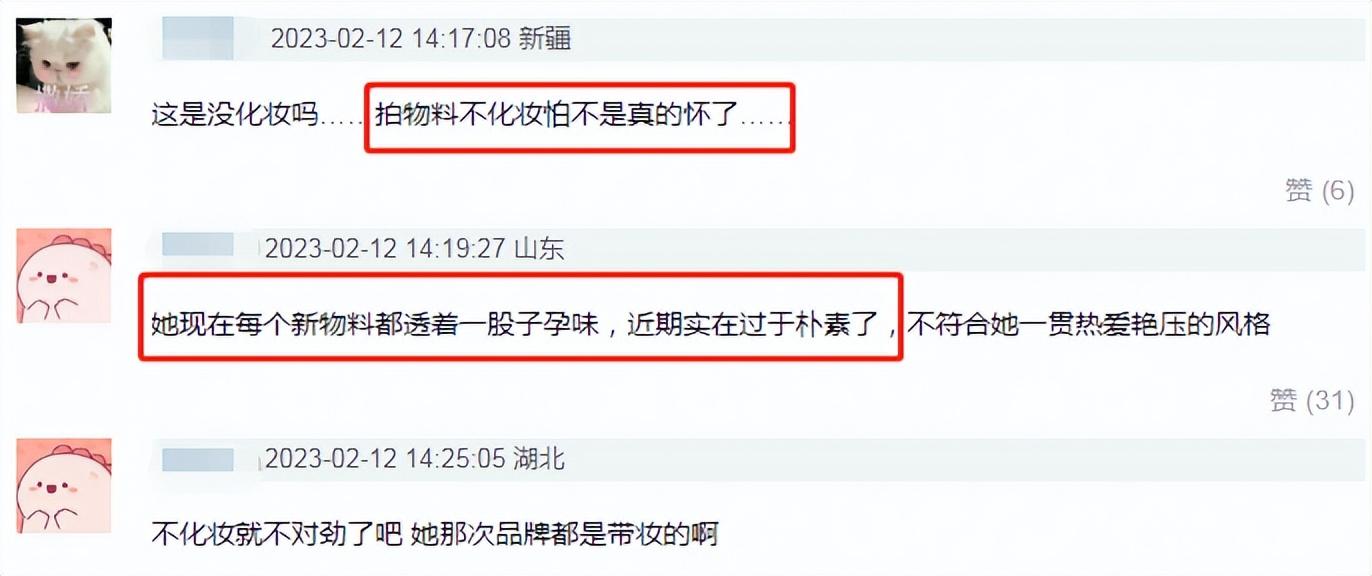 迪丽热巴|业内曝热巴与黄景瑜交往四年!女方近照显出怀孕迹象,情人节官宣