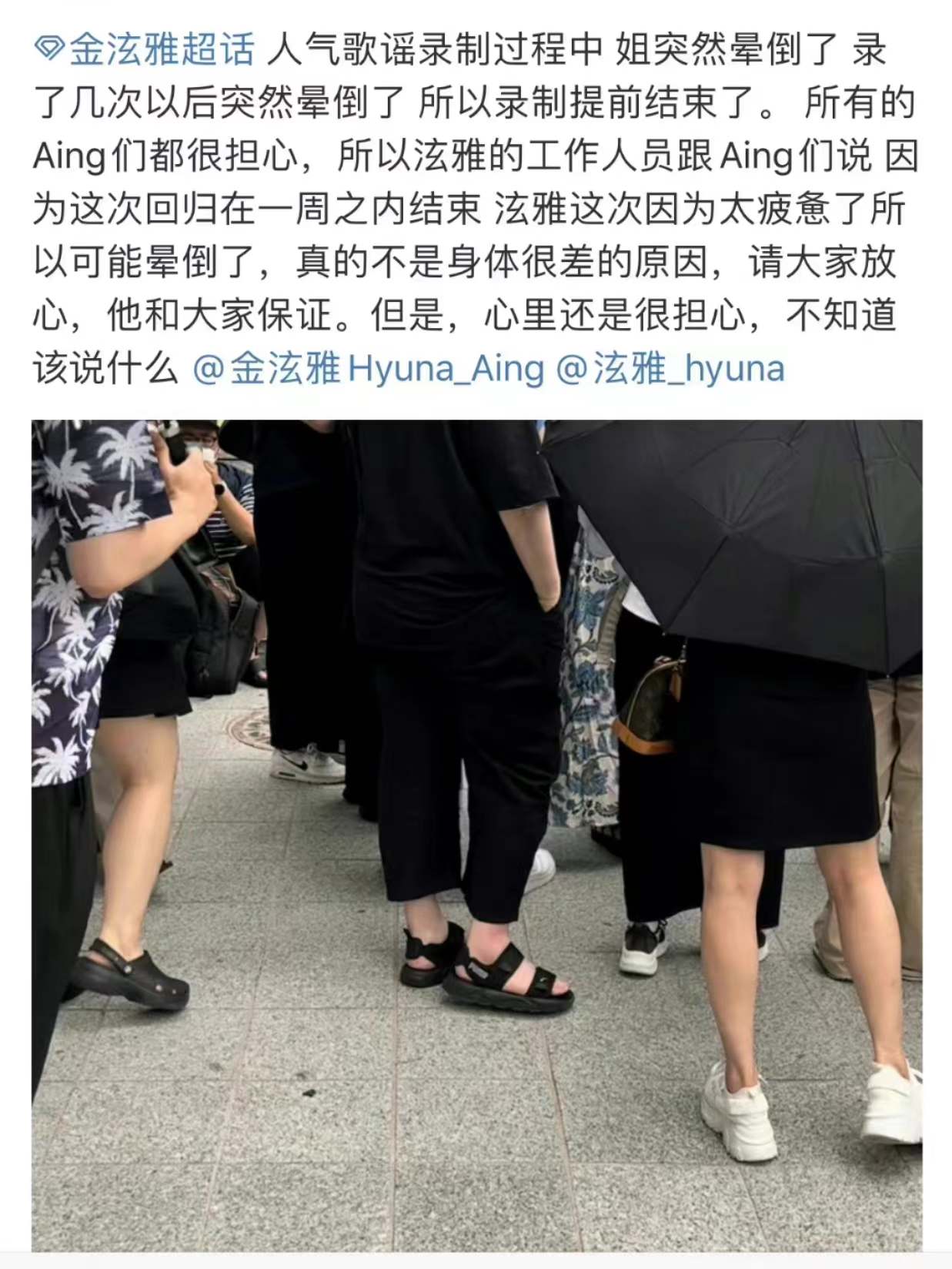 金泫雅|经纪公司回应金泫雅晕倒事件,将不再参与后续节目录制