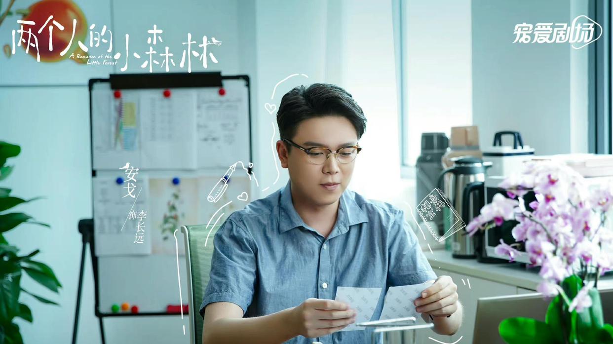 两个人的小森林|《两个人的小森林》虞爸虞妈竟然是真夫妻，还有这些熟悉的面孔！