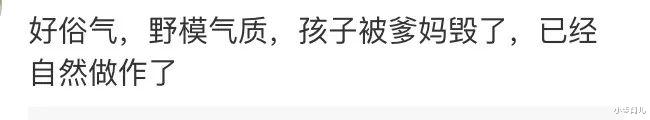 美容 ?黄磊的小女儿,被全网羞辱.....
