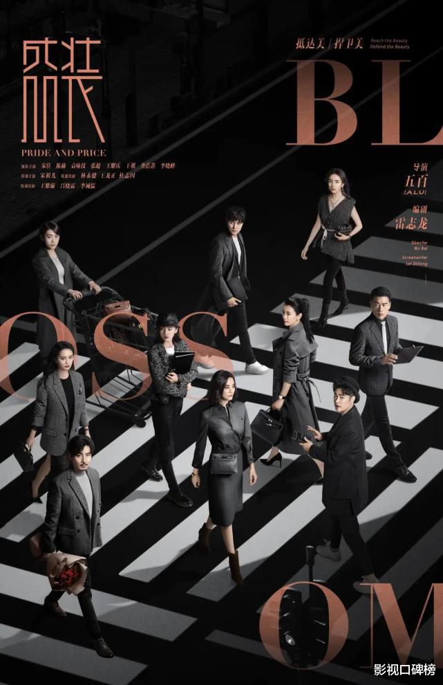 程序员|《盛装》中的女性群像，她们虽有不同的性格，但有同样的力量