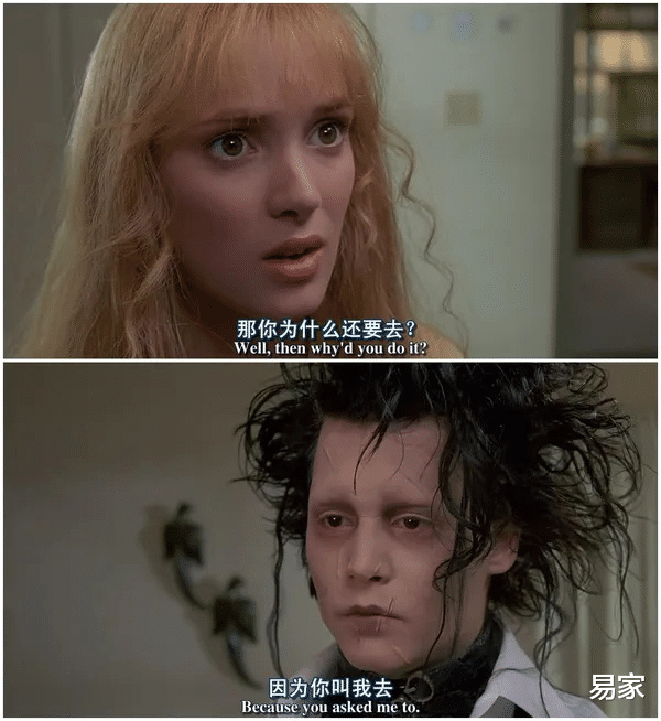 张俪|《剪刀手爱德华》：喜欢是放肆，而爱是克制