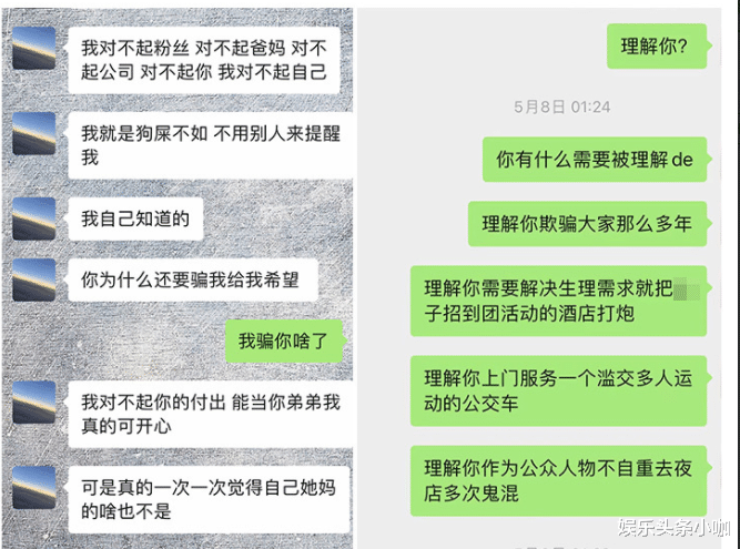 丁泽仁|他真是一朵奇葩男绿茶...