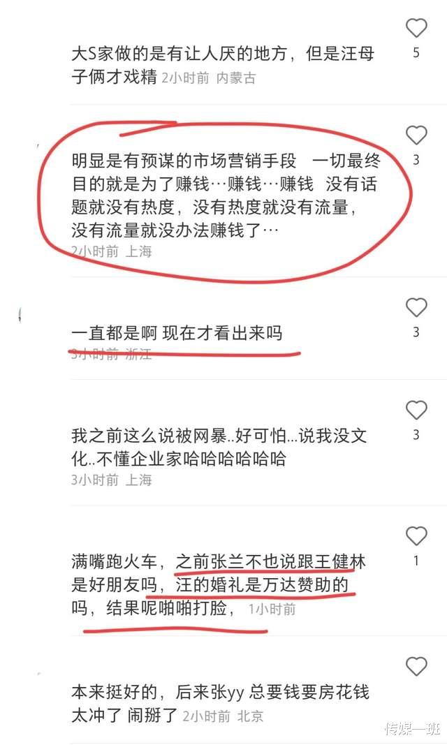 张兰|张颖颖负责张兰直播间的商务业务？这一切都是她们自导自演的吗