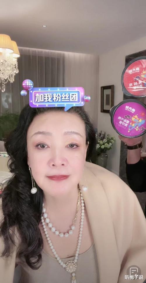 汪小菲|汪小菲母亲两天带货1.8亿！65岁状态十足，未受到儿子事件影响