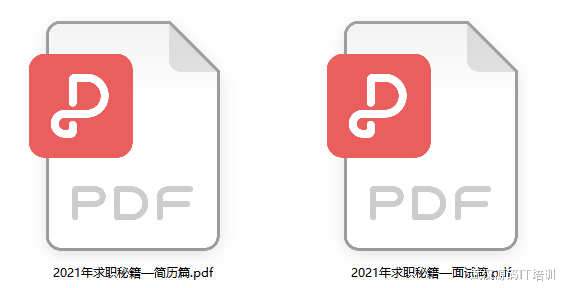 程序员|程序员求职干货系列：面试技巧