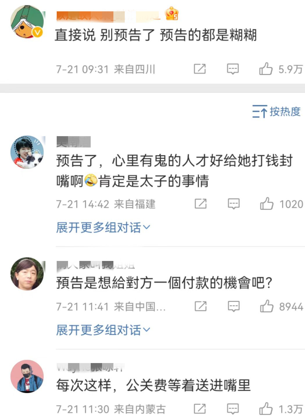 黄磊|娱圈大瓜？两娱记一同发布预告，称“内娱得炸”，邓超黄磊遭波及