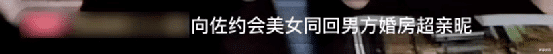 向佐|向佐被曝孕期出轨,向太护儿尊严成笑话,铁证面前女方身份曝光