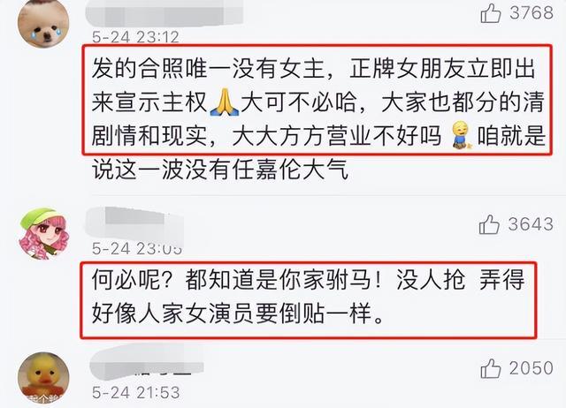 窦骁新剧收官,何超莲为男友支持,被嘲宣示主权,网友:粉丝恐怖
