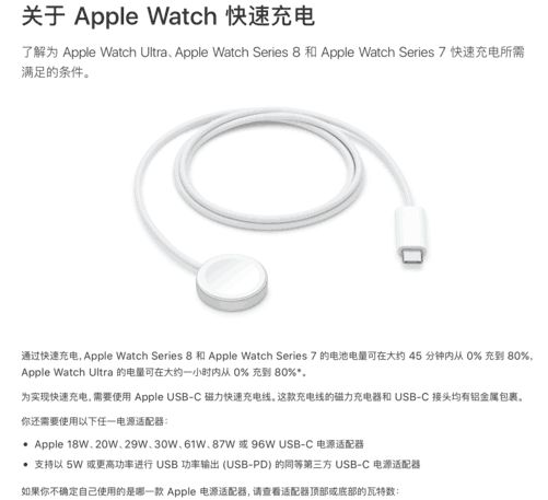 Apple Watch|苹果“卷”快充？Apple Watch四十五分钟恢复80%，前提是：加钱买线