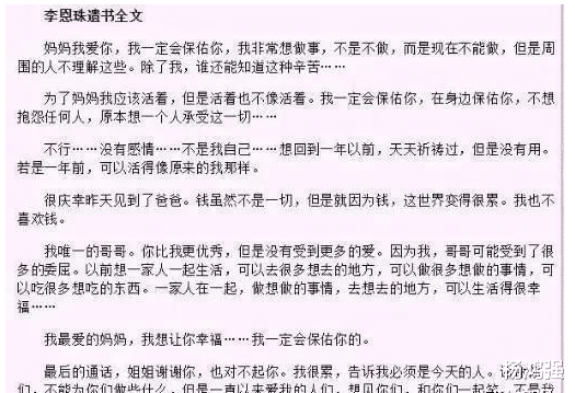 李恩珠|?受侵犯达8小时，25岁的李恩珠在家里绝望自杀