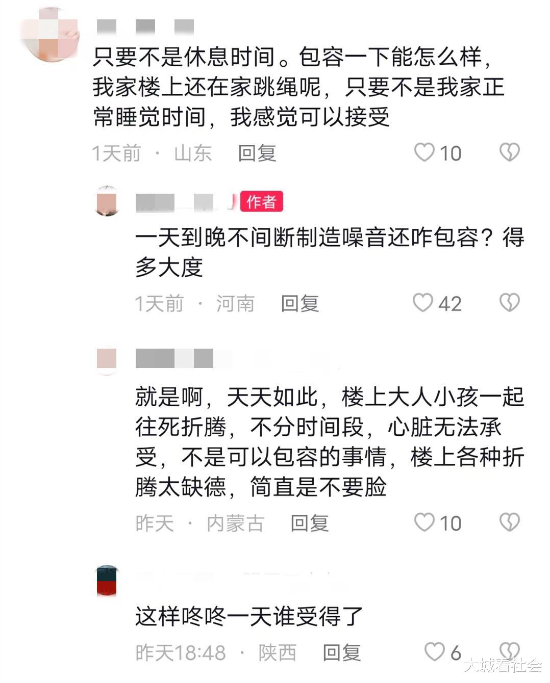 河南一女子多次让楼上安静,对方朋友圈发孩子跳绳的照片:管不了